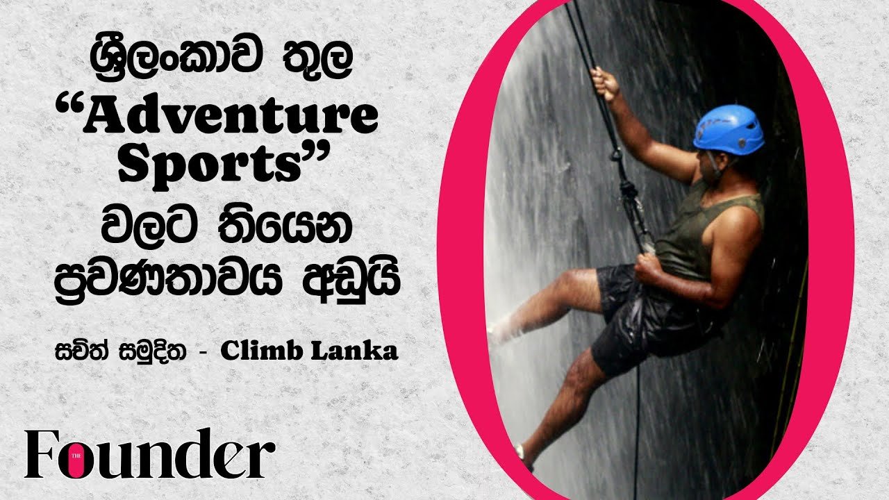 Sachith Samuditha - Climb Lanka